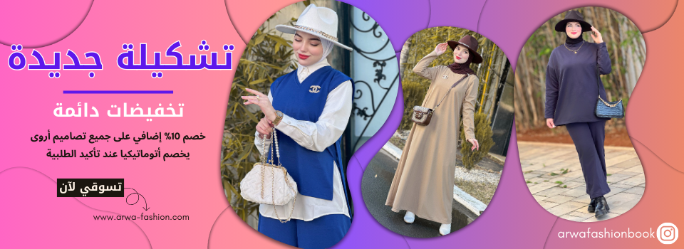 arwa hijab